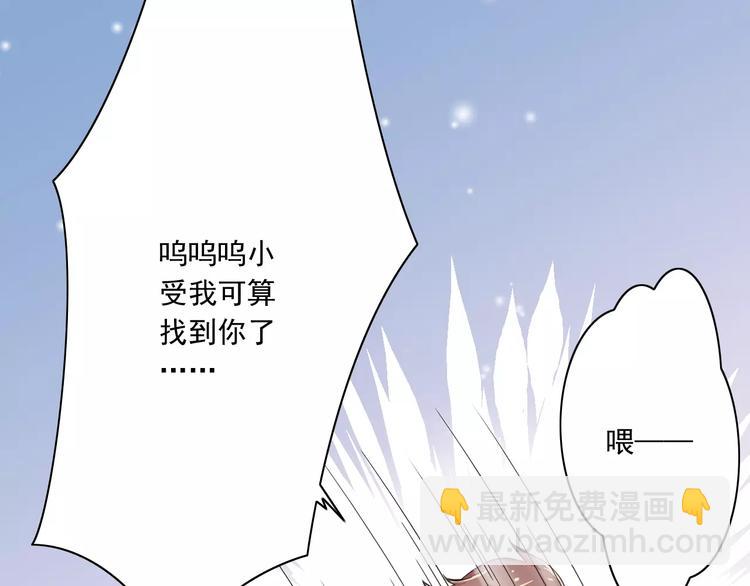 《纯爱陷阱》第13话成为CP吧！ 第32页