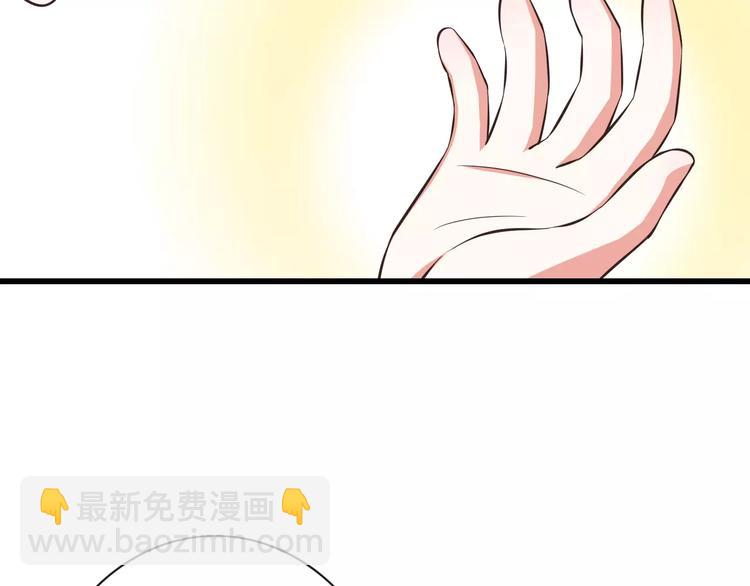《纯爱陷阱》第13话成为CP吧！ 第46页