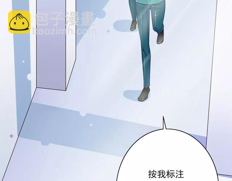 《纯爱陷阱》第13话成为CP吧！ 第6页