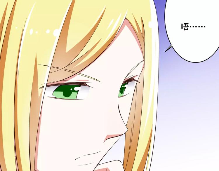 《纯爱陷阱》第14话CP的日常 第13页