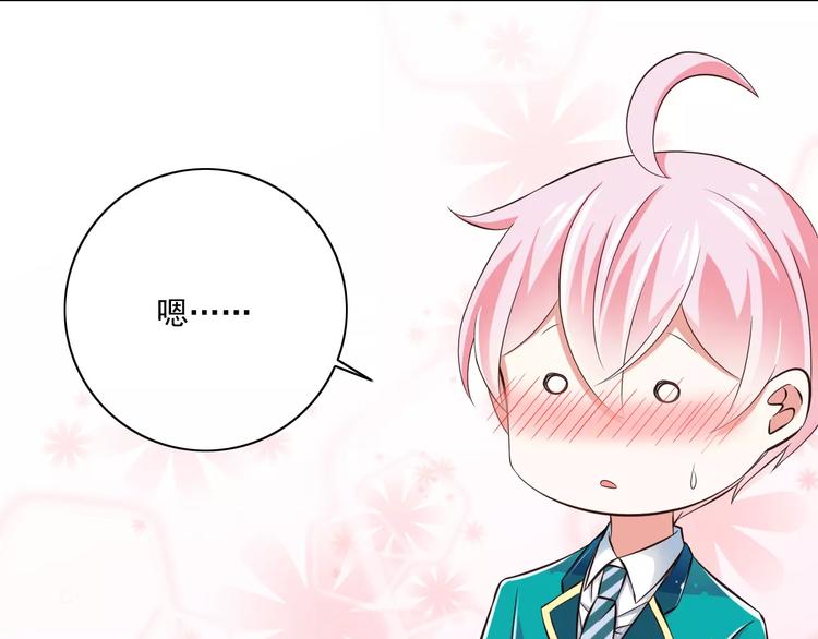 《纯爱陷阱》第14话CP的日常 第28页