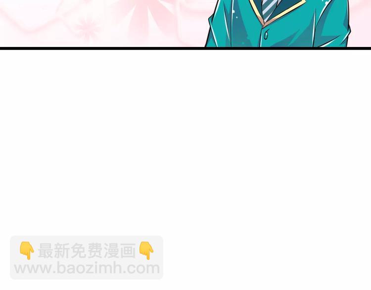 《纯爱陷阱》第14话CP的日常 第29页