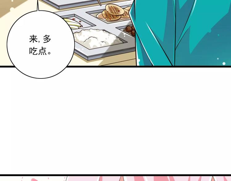 《纯爱陷阱》第14话CP的日常 第35页