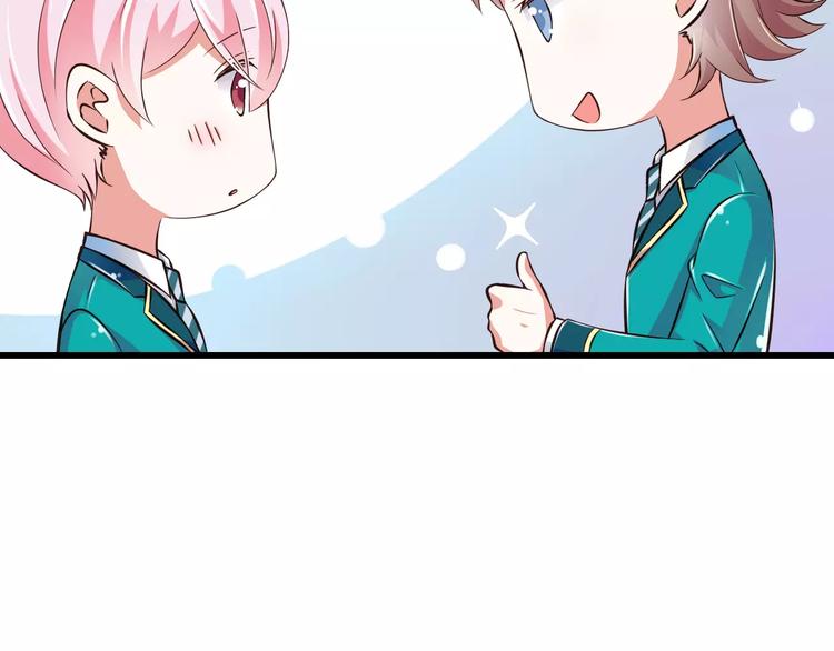《纯爱陷阱》第14话CP的日常 第8页