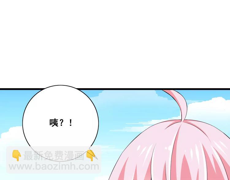 《纯爱陷阱》第12话绯闻制造者 第35页