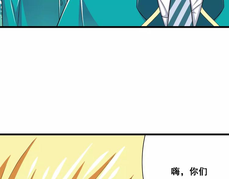 《纯爱陷阱》第12话绯闻制造者 第37页