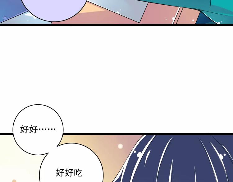 《纯爱陷阱》第12话绯闻制造者 第6页