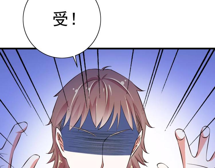 《纯爱陷阱》第13话成为CP吧！ 第28页
