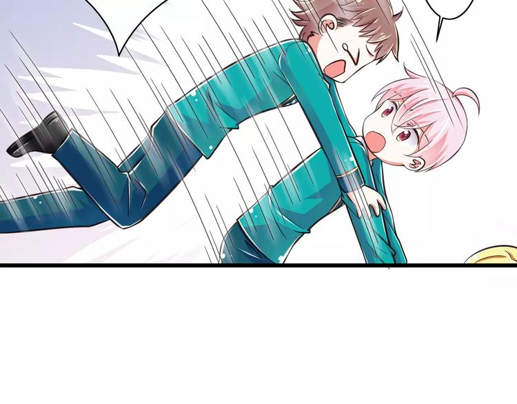 《纯爱陷阱》第13话成为CP吧！ 第33页