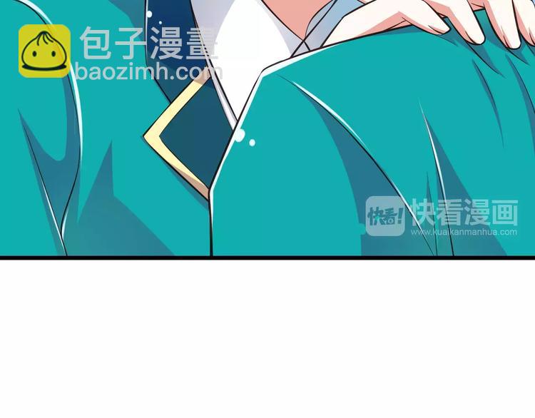 《纯爱陷阱》第13话成为CP吧！ 第35页
