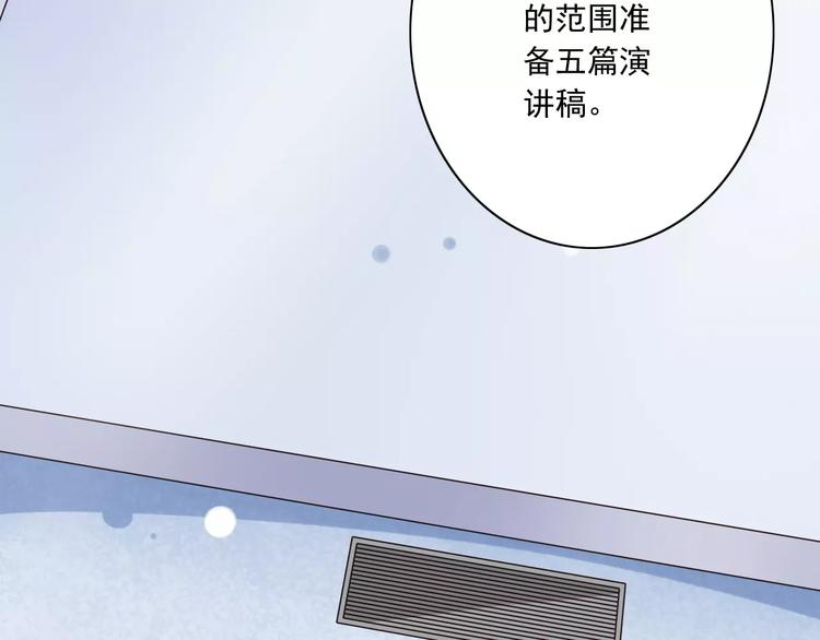 《纯爱陷阱》第13话成为CP吧！ 第7页