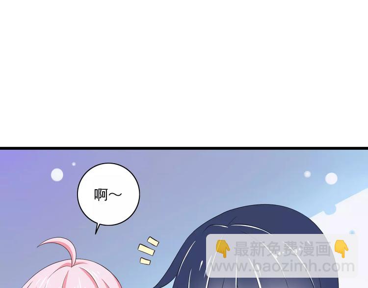 《纯爱陷阱》第13话成为CP吧！ 第9页