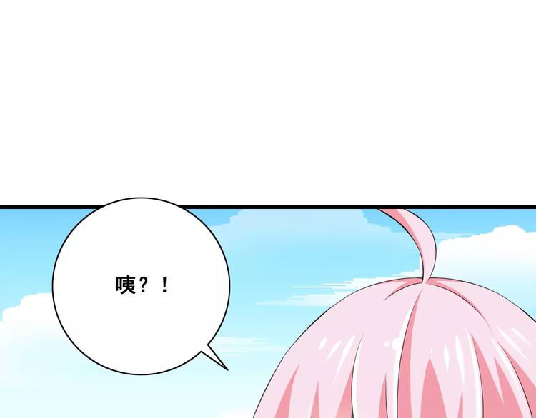 《纯爱陷阱》第12话绯闻制造者 第35页