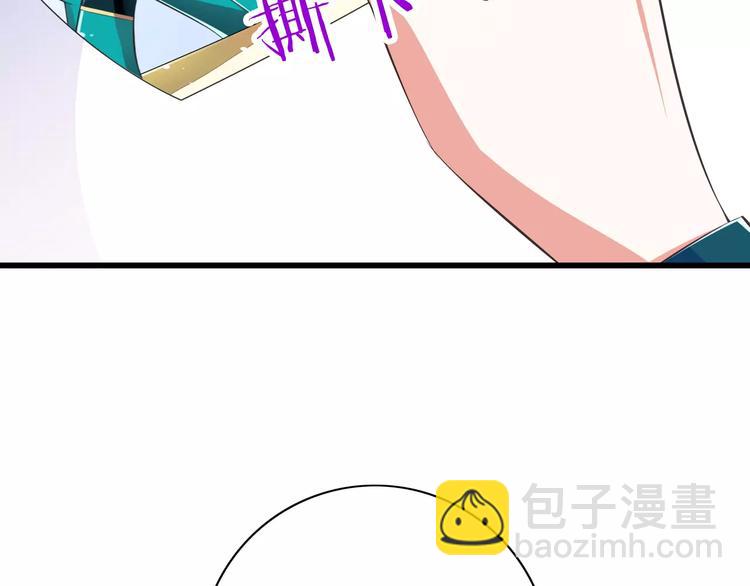 《纯爱陷阱》第12话绯闻制造者 第46页