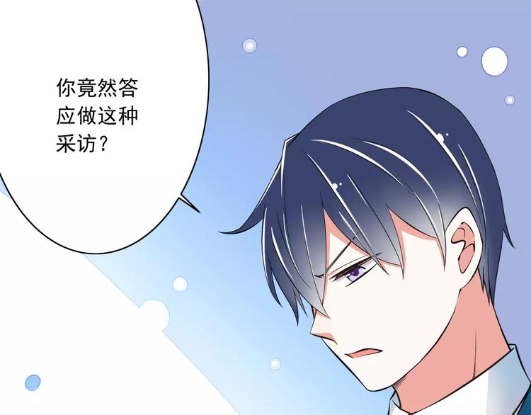 《纯爱陷阱》第11话乖，我会言传身教 第23页
