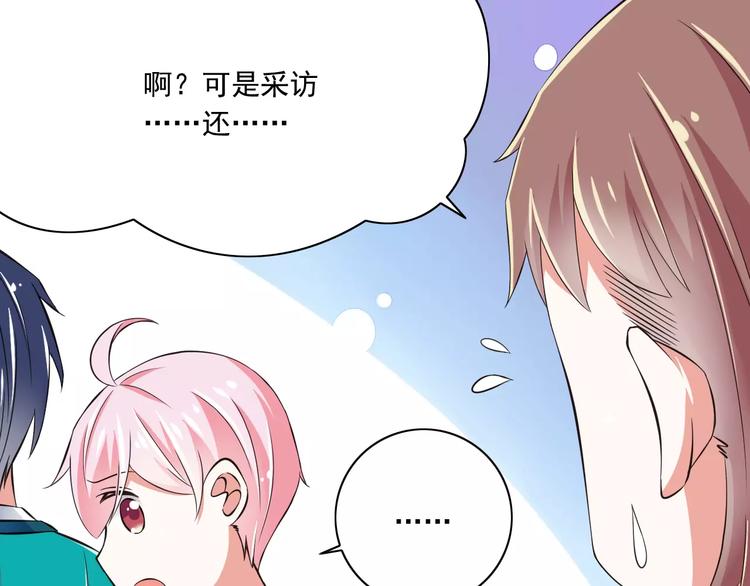 《纯爱陷阱》第11话乖，我会言传身教 第32页