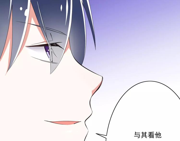 《纯爱陷阱》第11话乖，我会言传身教 第39页