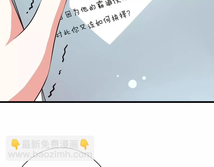 《纯爱陷阱》第11话乖，我会言传身教 第6页