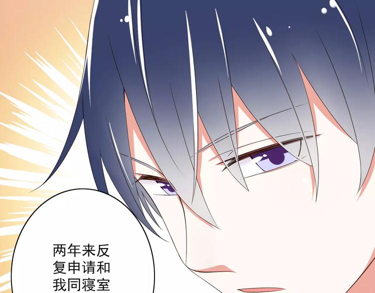 《纯爱陷阱》第15话恶魔之吻 第38页