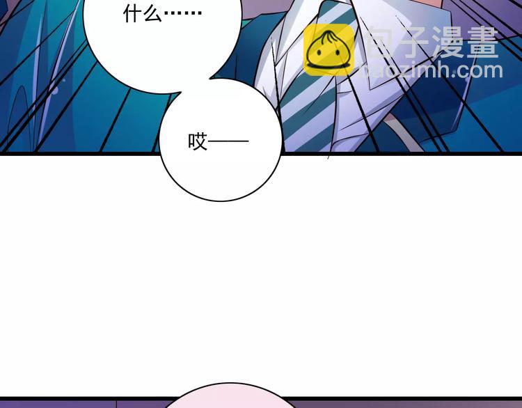 《纯爱陷阱》第15话恶魔之吻 第15页