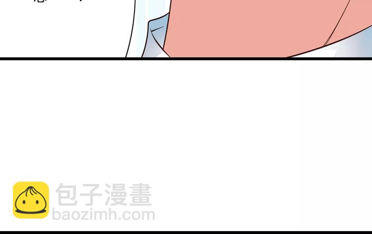 《纯爱陷阱》第16话会长的宠爱 第21页