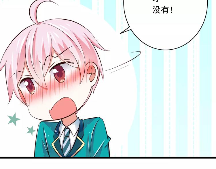 《纯爱陷阱》第16话会长的宠爱 第39页