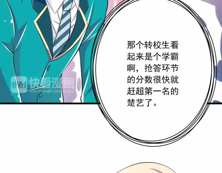 《纯爱陷阱》第18话重要的日期 第11页