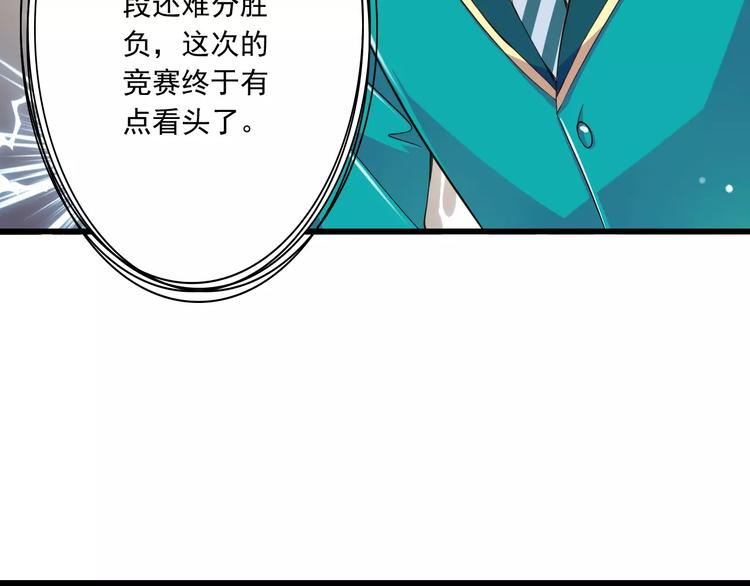 《纯爱陷阱》第18话重要的日期 第13页