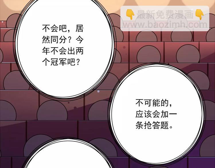 《纯爱陷阱》第18话重要的日期 第23页
