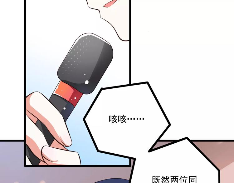 《纯爱陷阱》第18话重要的日期 第26页