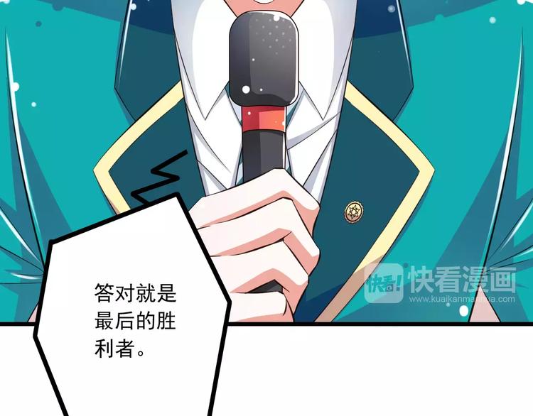 《纯爱陷阱》第18话重要的日期 第28页
