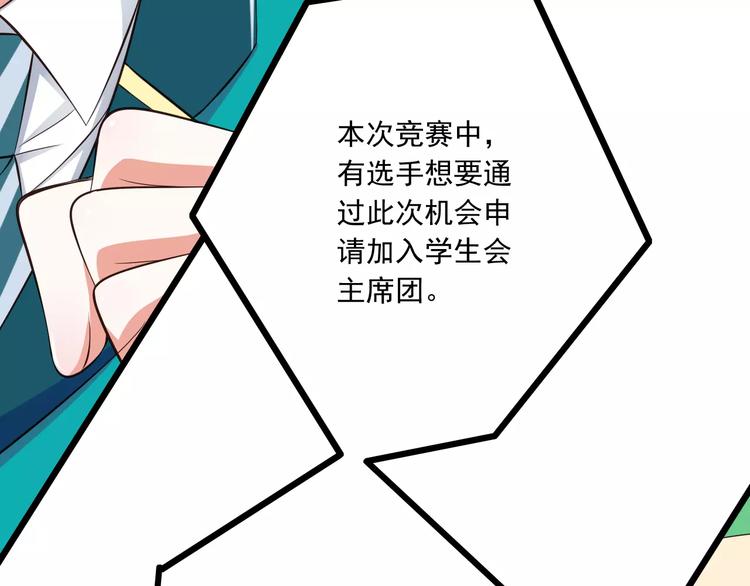 《纯爱陷阱》第18话重要的日期 第31页