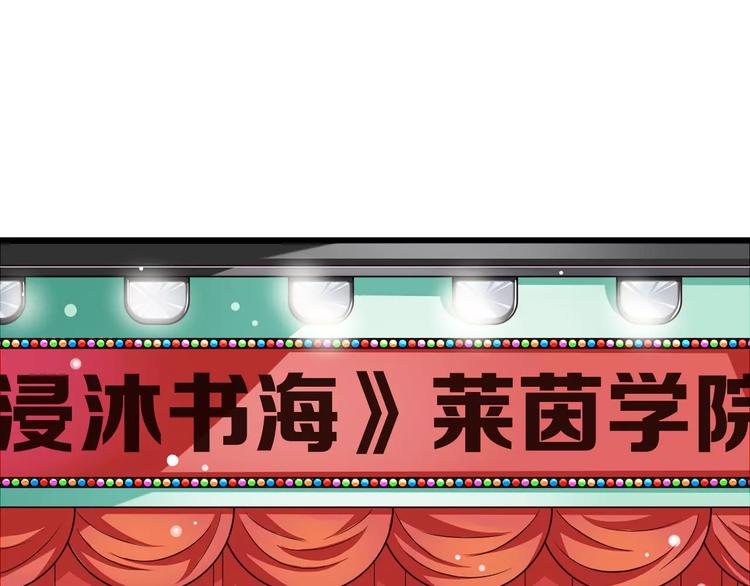 《纯爱陷阱》第18话重要的日期 第34页
