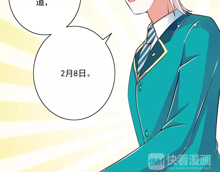 《纯爱陷阱》第18话重要的日期 第40页