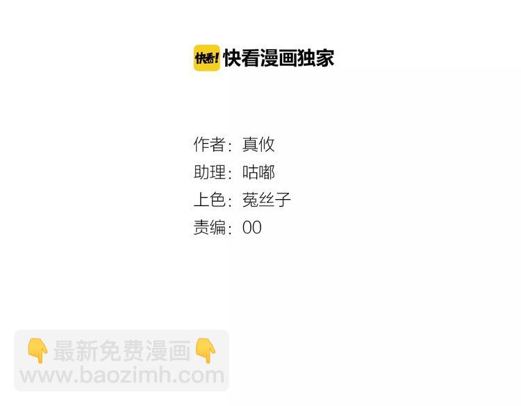 《纯爱陷阱》第18话重要的日期 第4页