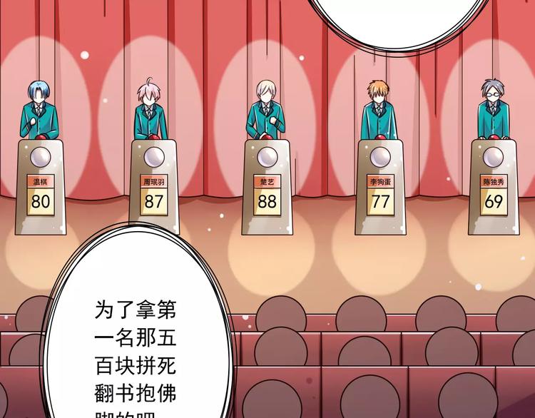 《纯爱陷阱》第18话重要的日期 第8页