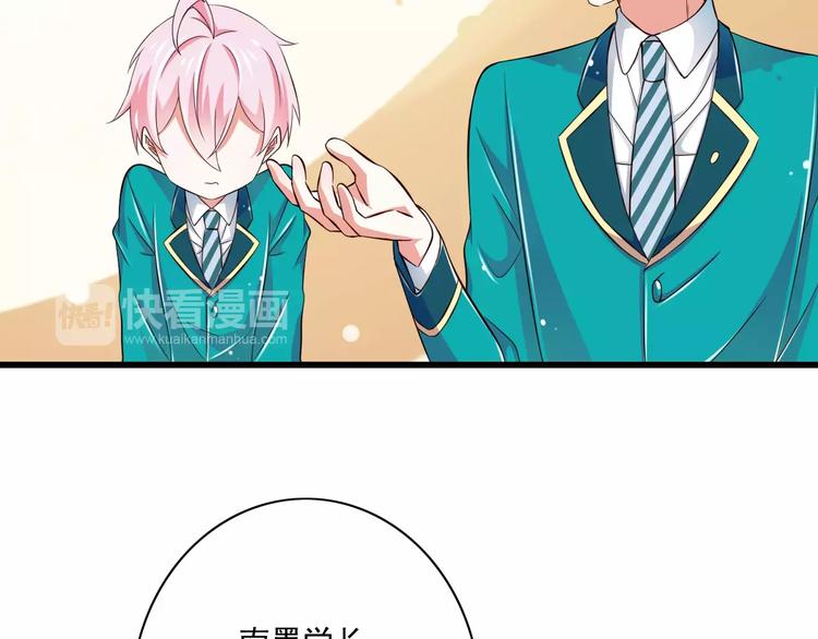 《纯爱陷阱》第17话学长的回礼 第16页