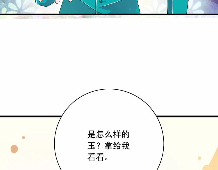 《纯爱陷阱》第17话学长的回礼 第24页