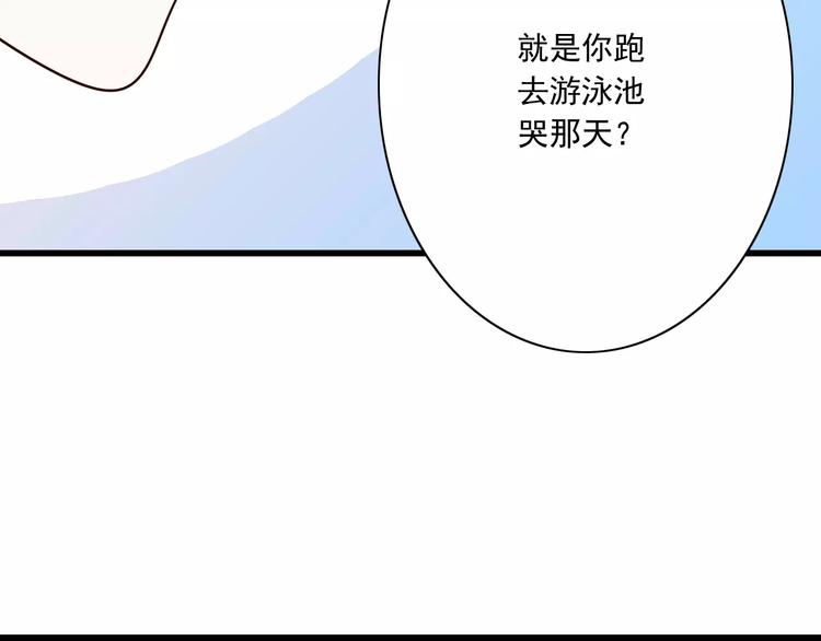 《纯爱陷阱》第17话学长的回礼 第30页
