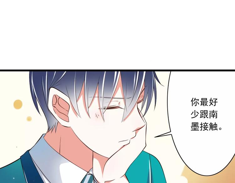 《纯爱陷阱》第17话学长的回礼 第35页