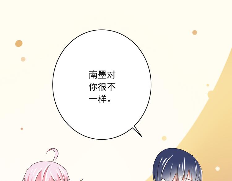 《纯爱陷阱》第17话学长的回礼 第40页