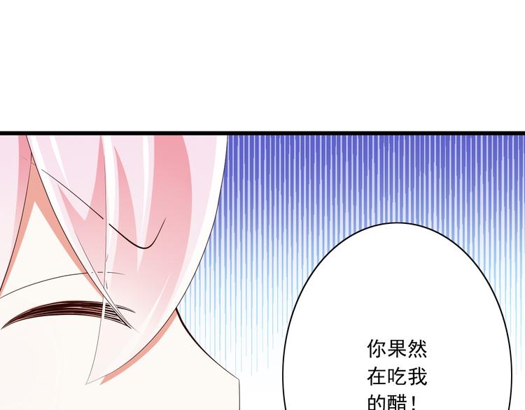 《纯爱陷阱》第17话学长的回礼 第42页