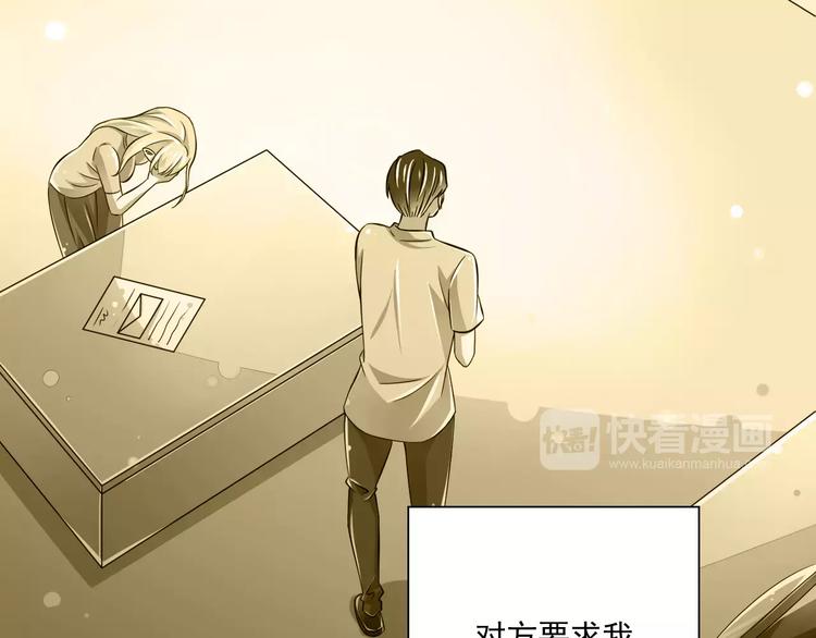 《纯爱陷阱》第17话学长的回礼 第6页