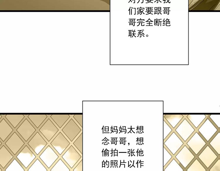 《纯爱陷阱》第17话学长的回礼 第7页