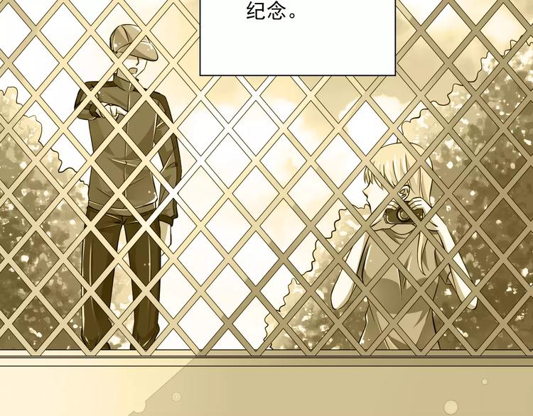 《纯爱陷阱》第17话学长的回礼 第8页