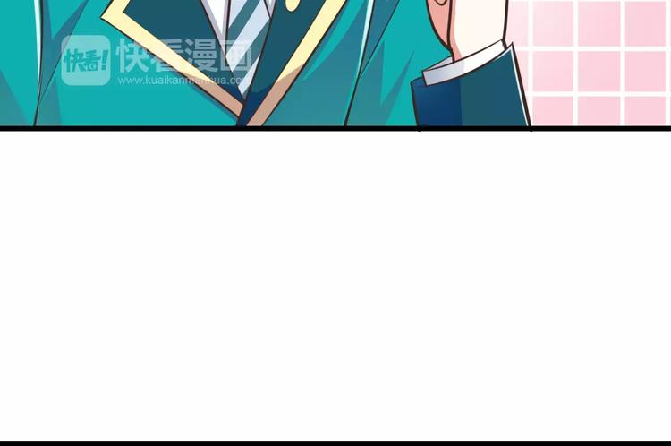 《纯爱陷阱》第19话生日礼物 第21页