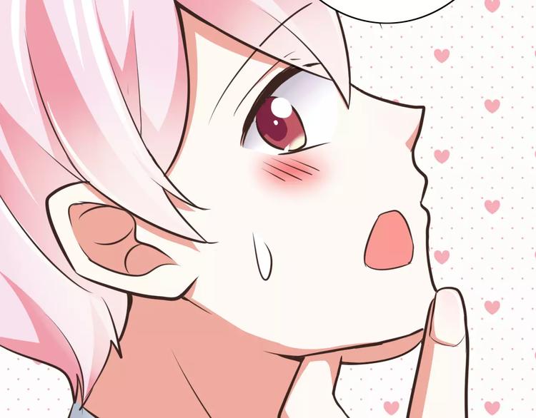 《纯爱陷阱》第19话生日礼物 第33页