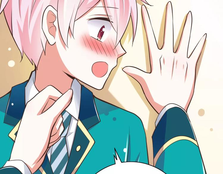 《纯爱陷阱》第19话生日礼物 第37页