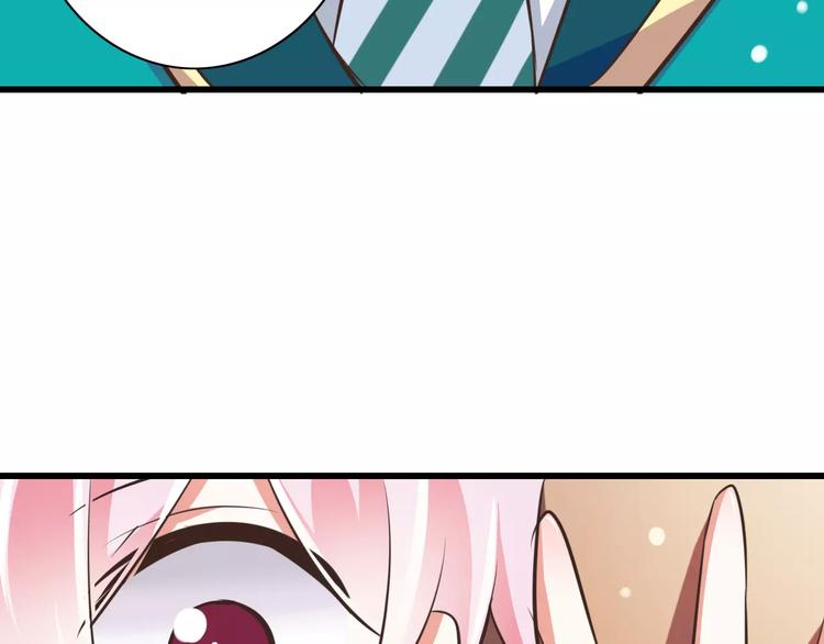 《纯爱陷阱》第19话生日礼物 第43页