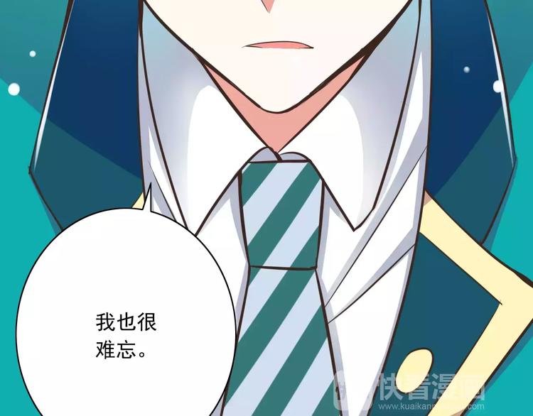《纯爱陷阱》第19话生日礼物 第42页